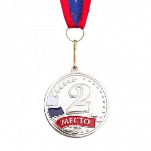Медаль призовая, d=5 см, 2 место триколор, серебро