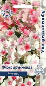 Флокс друммонда Румянец (ЦВ) (Ароматный сад&quot;1) 0,1гр