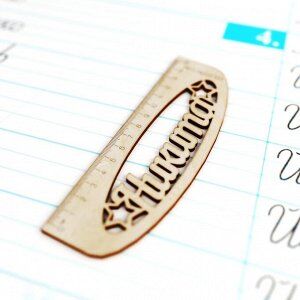Линейка Никита со звездочкой 15 см