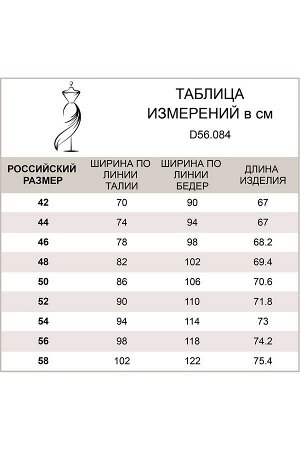 Юбка женская темно-синий (D56.084)