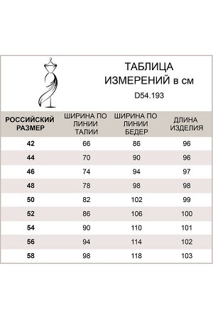 Супер-эластичные укороченные джинсы-скинни с высокой посадкой, D54.193