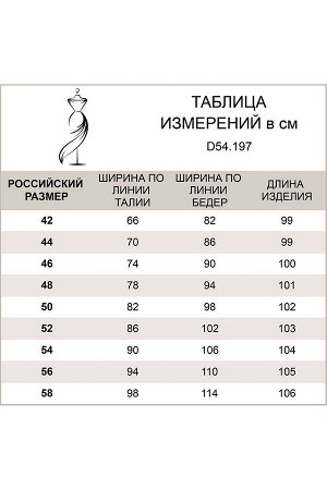 Джинсы-скинни из эластичного денима, D54.197