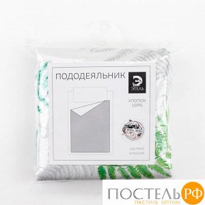 Пододеяльник "Этель" Папоротник, 200*215 см, 100% хлопок, мако-сатин 5388888