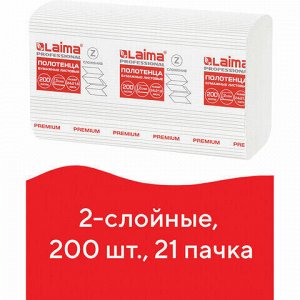 Полотенца бумажные 200 шт., LAIMA (H2) PREMIUM, 2-слойные, белые, КОМПЛЕКТ 21 пачка, 24х21,6, Z-сложение, 111339