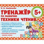Новая Серия: АЛЬБОМ ДЛЯ РАННЕГО ОБУЧЕНИЯ (ЦВЕТНОЙ) (165 мм