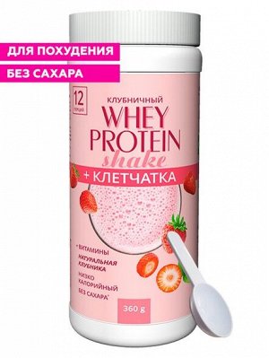 Протеиновый коктейль с клетчаткой и клубникой, 360 г