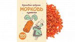 Морковь сушеная 100 г