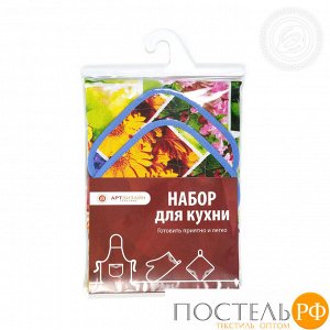 Набор для кухни  №1 Первоцветы (арт. СБ.001.300)