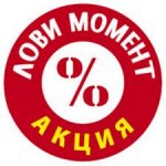 АКЦИЯ! Скидки до 70%