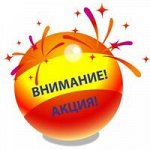 I LOVE SUMMER. Акция до 8.07 Успей купить