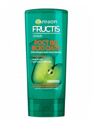 Fructis бальзам рост во всю силу200