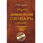 Словари*разговорники