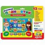 Игровой планшетик. Хочу все знать! арт.2059 (Азбукварик)