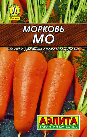 Морковь Мо Высокоурожайный среднеспелый сорт. От всходов до уборки 100-120 дней. Пригоден для выращивания на тяжелых почвах. Корнеплоды сортотипа Шантенэ, массой 150-170 г. Отличный вкус и высокое сод