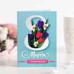 Открытка 4 шоколадки &quot;8 марта (голубая)&quot;