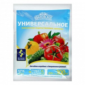 Удобрение минеральное Универсальное для садово-огородных культур, Ивановское, 50 г
