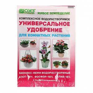 Удобрение для комнатных растений Бионекс Кеми, 50 г