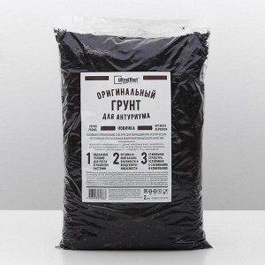 Грунт оригинальный для антуриума Ultra Effect+,  2 л