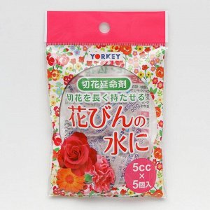 Средство для срезанных цветов японское YORKEY, 5 мл, 5 шт