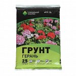 Грунт Для Герани &quot;Торфяная поляна&quot;, 2,5 л