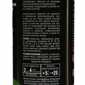 Суспензия Хлореллы экстракт 2 в 1 UltraEffect, 250 мл