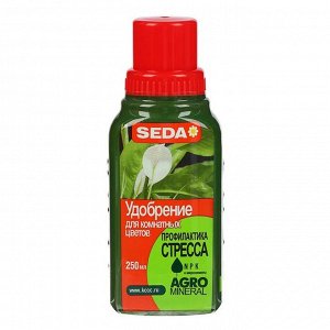 Жидкое удобрение для комнатных цветов "Профилактика стресса" SEDA,  250 мл