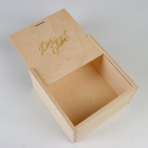 Коробка пенал подарочная деревянная, 20*20*10 см "Для тебя", гравировка