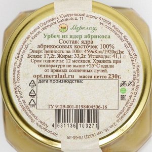 Урбеч из ядер абрикоса, 230 г