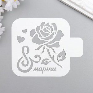 Трафарет пластик "8 марта, роза" 9x9 см