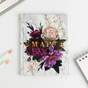 Блокнот «8 Марта цветы», А6, в твердой обложке, 40 листов