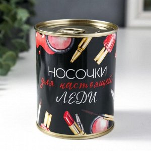 Носки в банке "Для настоящей леди"