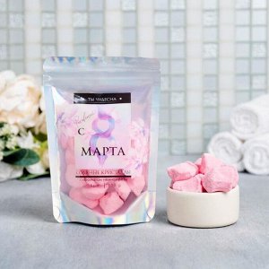 Соляные кристаллы в пакете "С 8 Марта" аромат розы