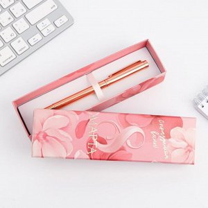 Ручка розовое золото металл в подарочной коробке "С праздником весны!"