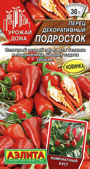 Перец декоративный Подросток