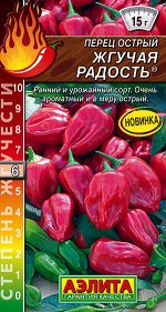 Перец острый Жгучая радость (2023; 14.348.04)