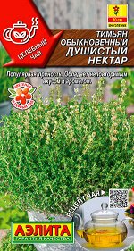 Тимьян обыкновенный Душистый нектар -