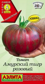 Томат Амурский тигр розовый (2024; 16.785.01)
