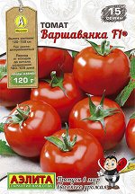 Томат Варшавянка F1 (2024; 16.722.03)