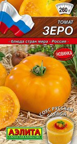 Томат Зеро (2023; 16.565.04)
