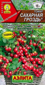 Томат Сахарная гроздь (2024; 16.900.02)
