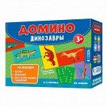 Домино. Динозавры. 28 фишек (двухсторонние). ГЕОДОМ