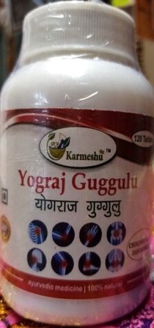 Йогарадж Гуггул Кармешу (очищение суставов и внутренних органов) Yograj Guggulu Karmeshu 120 табл.