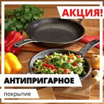Акция! Сковороды из титана