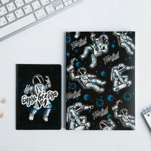 Подарочный набор «Будь всегда №1»: обложка для паспорта ПВХ и ежедневник А5 80 листов