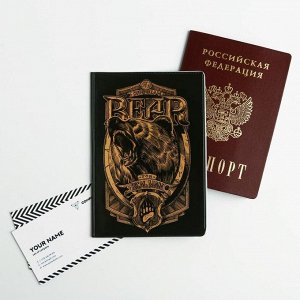 Набор «Настоящий мужчина»: обложка для паспорта ПВХ и ежедневник А5 80 листов