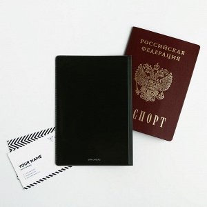 Набор обложка для паспорта и ежедневник "Настоящий мужчина"