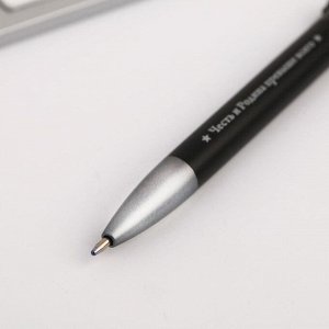 Ручка подарочная "С Днем защитника Отечества"