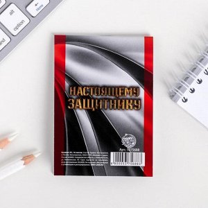 Art Fox Блокнот А7 16 листов &quot;23 Февраля. Сильному духом&quot;