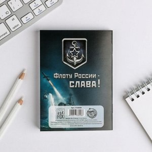 Блокнот "ВМФ" на скрепке, А6, 32 листа