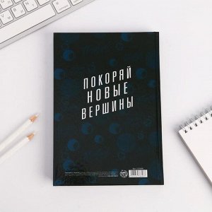 Ежедневник "Первый во всем, не только в космосе", А5, 160 листов